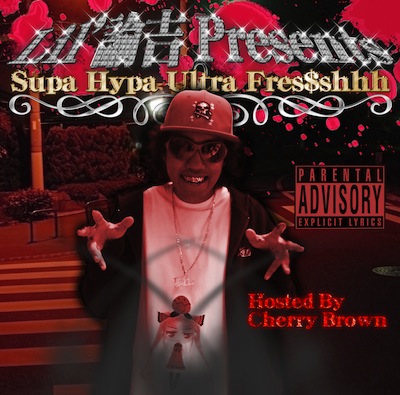 Lil'諭吉 Presents_Supa Hypa Ultra Fres$shhh.jpg
